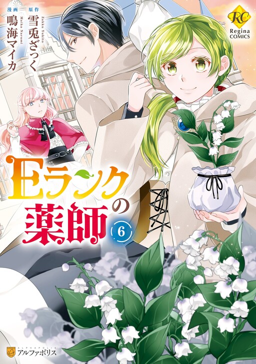 Overseas Publisher Refused to Publish Redo of Healer English Light Novel -  Anime Corner