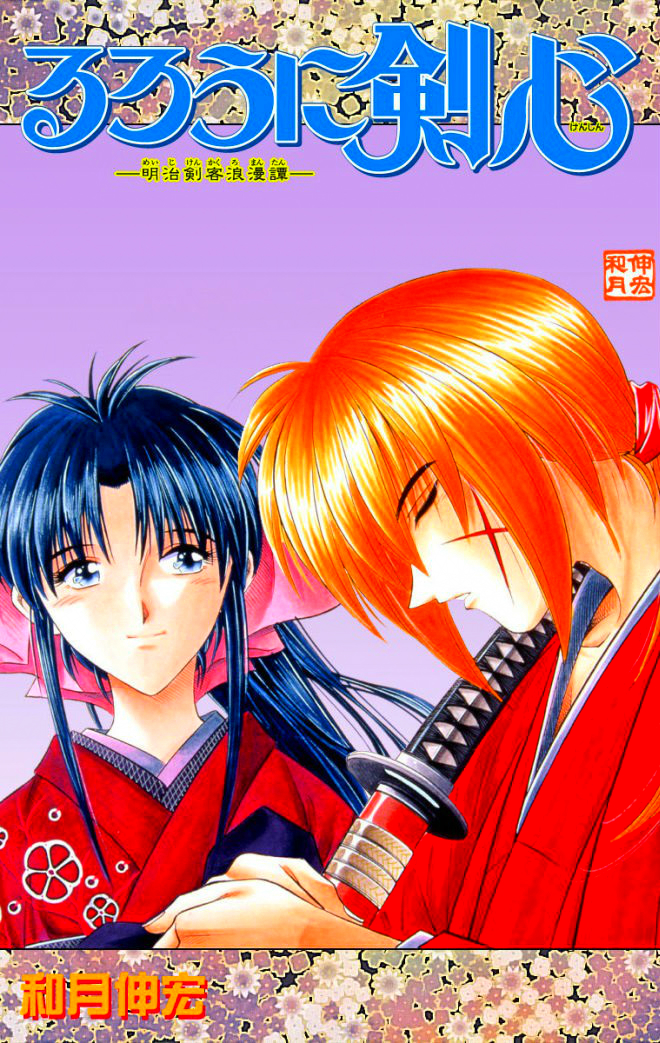 Rurouni Kenshin: Meiji Swordsman Romantic Story, by Miyabi's Movie Diary, ⭐Inside of Miyabi's Head⭐