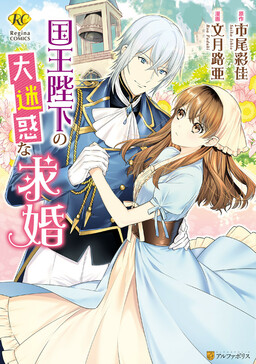 Isekai Trip Shita Sono Bade Taberare Chaimashita - MangaDex