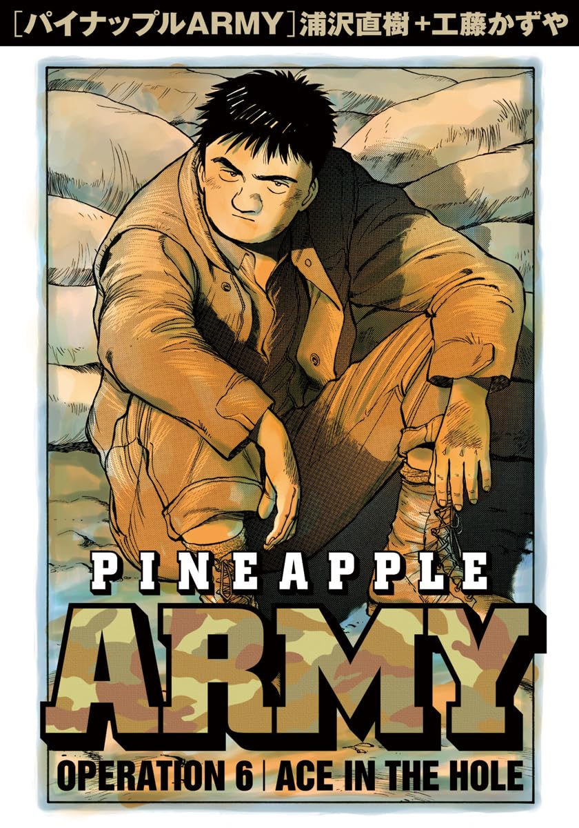 Pineapple Army - MangaDex