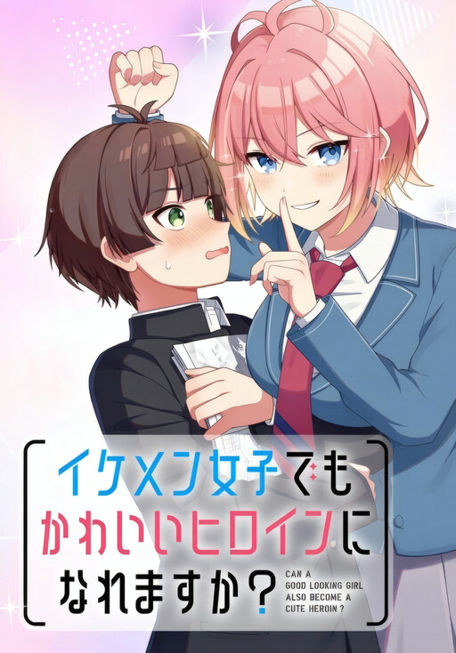 Page 1 - Ikemen Joshi Demo Kawaii Heroine ni Naremasu ka?