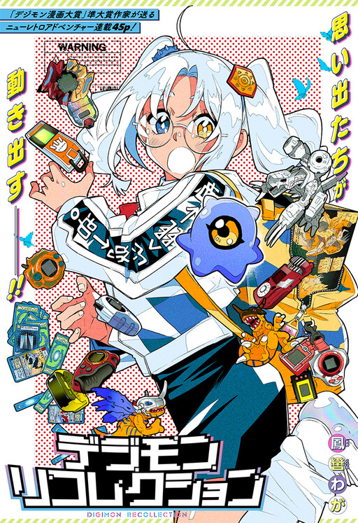 Page 1 - Digimon Rikollection