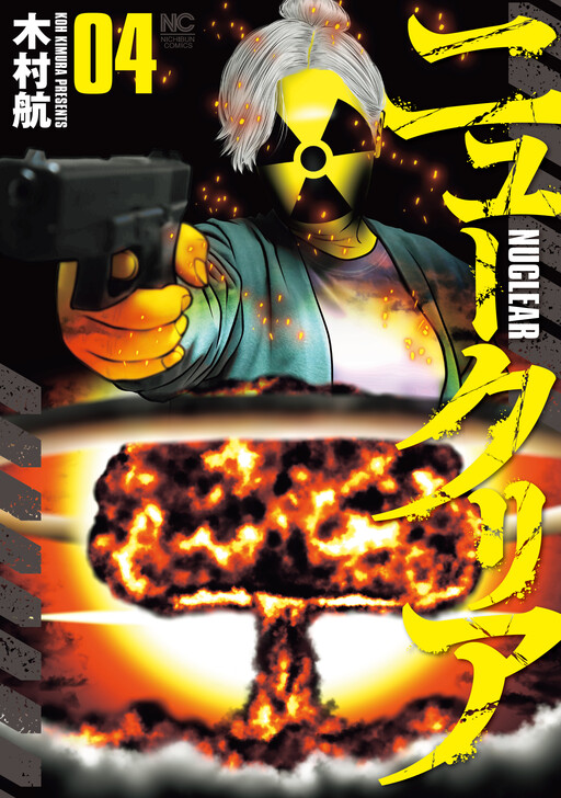 Page 1 - Nuclear