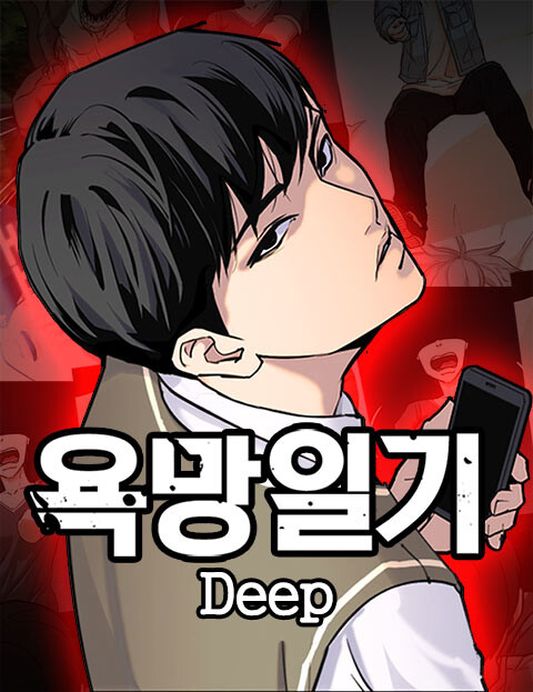 Page 1 - Tales of Greed Deep