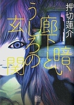 World Apartment Horror - MangaDex