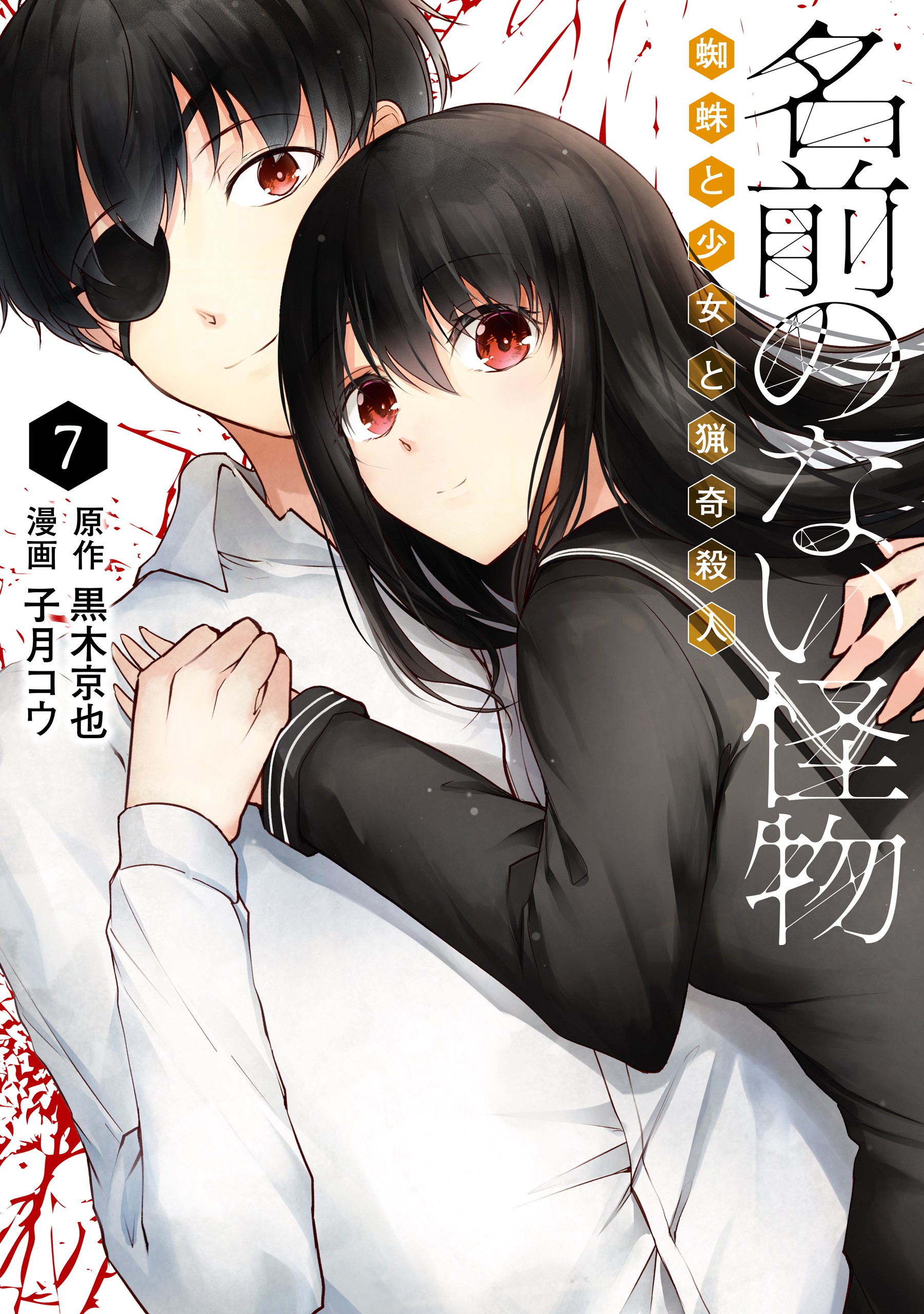 Not So Shoujo Love Story - MangaDex