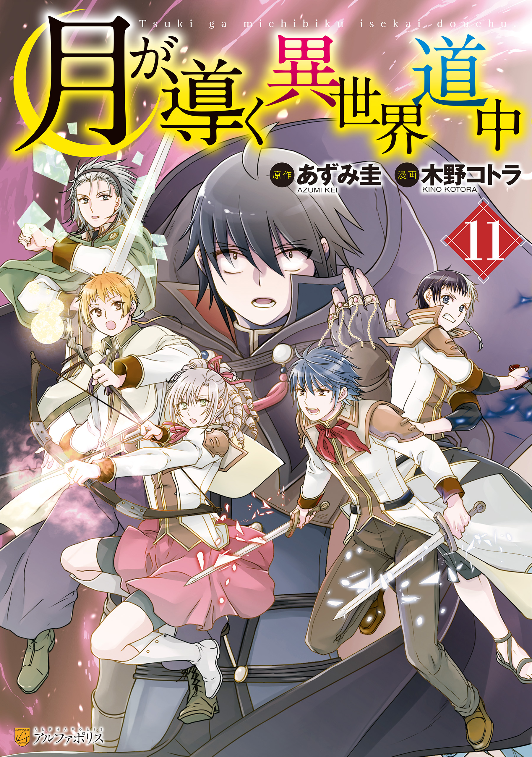 Tsuki ga Michibiku Isekai Douchuu - MangaDex