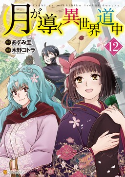 Shuumatsu no Harem: Britannia Lumière - MangaDex