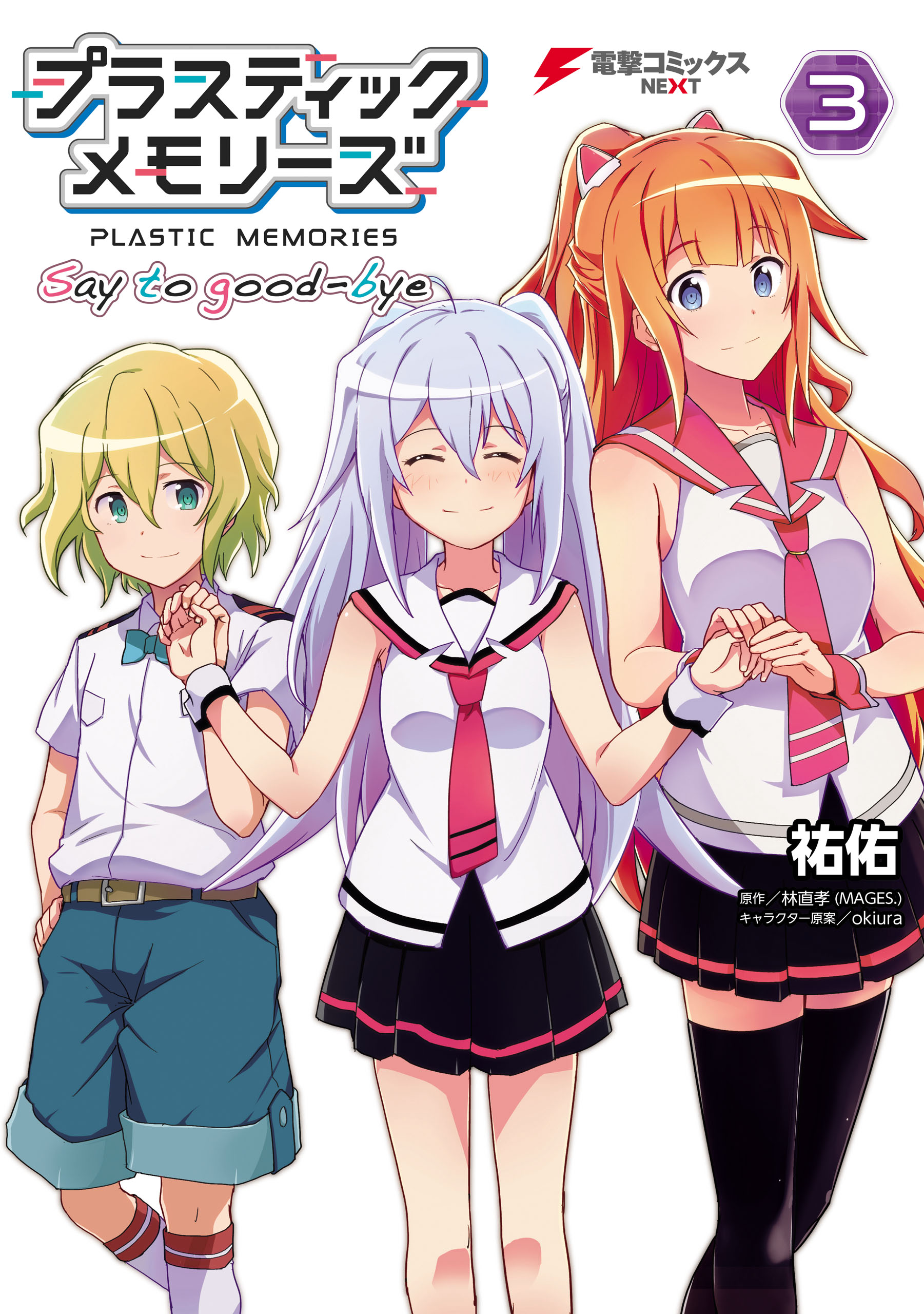 Read Plastic Memories - Say To Good-Bye Vol.3 Chapter 16: Memories: 16 on  Mangakakalot