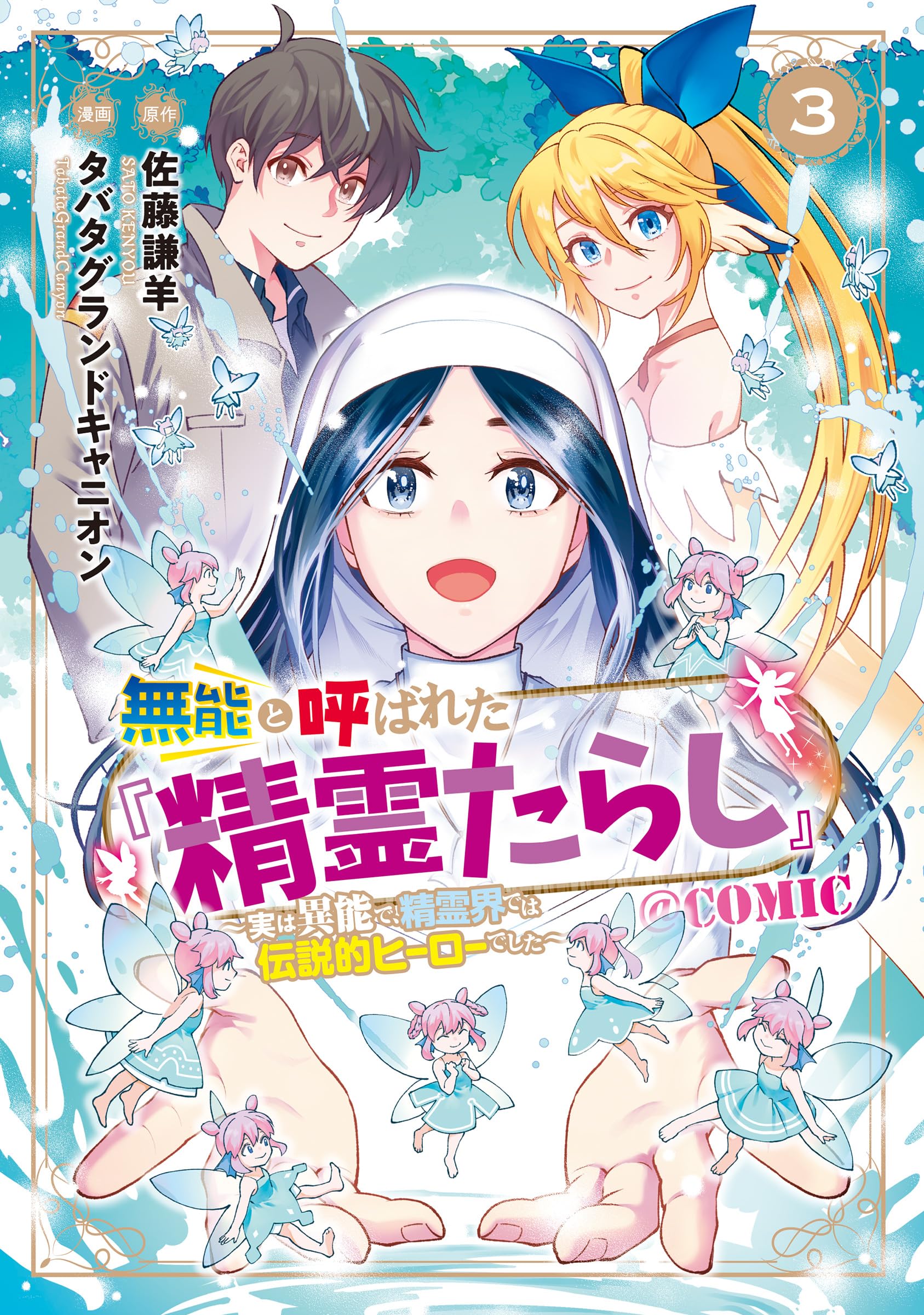 Densetsu no Yuusha no Konkatsu - MangaDex