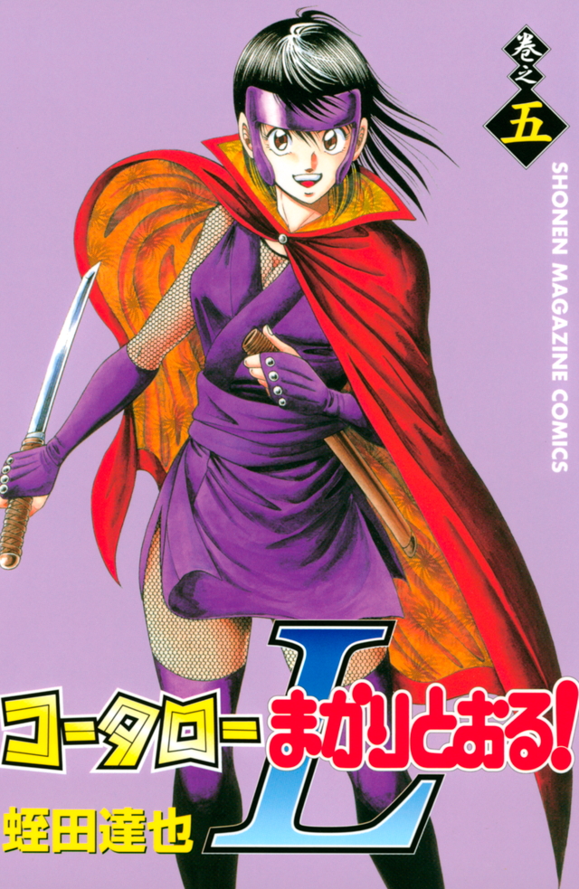 Kotaro Makaritoru! L - MangaDex