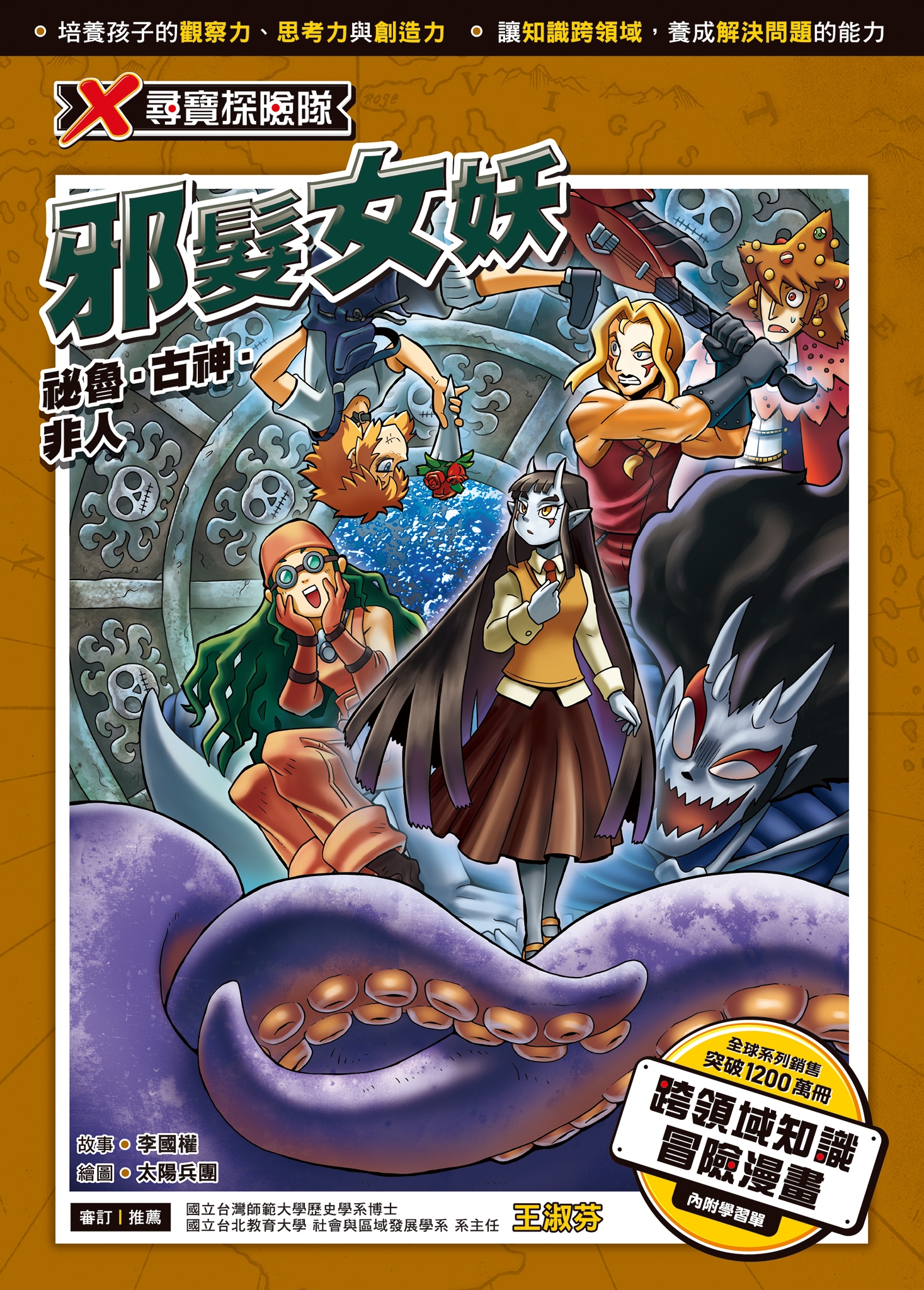 X-VENTURE: The Golden Age of Adventures - MangaDex