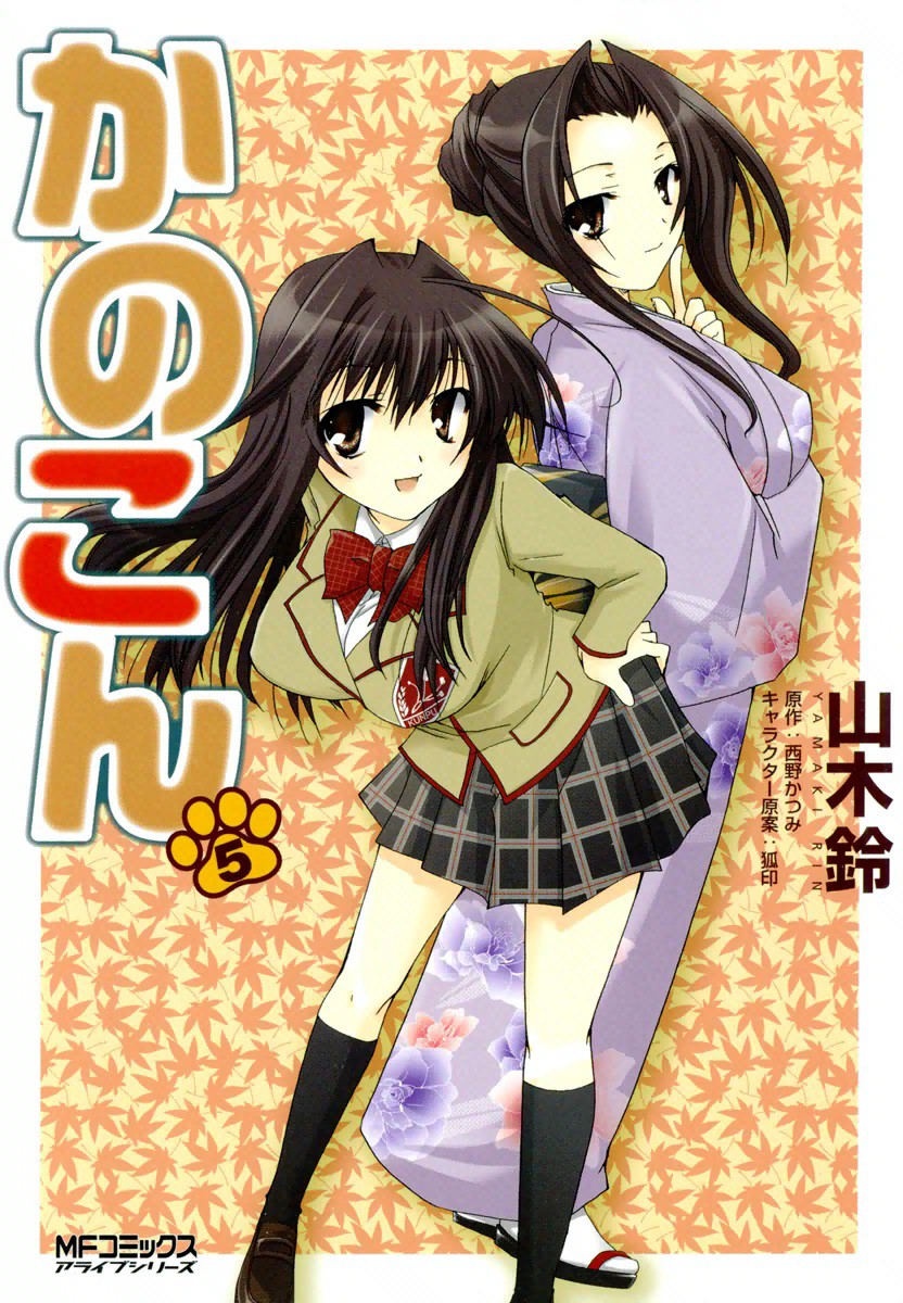 Kanokon - MangaDex