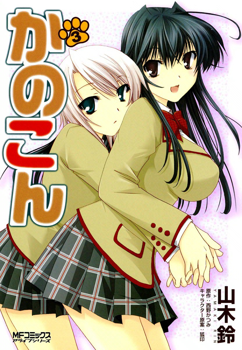 Kanokon - MangaDex