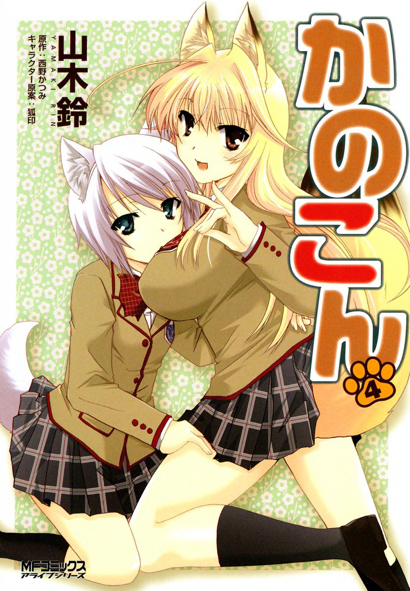 Kanokon - MangaDex