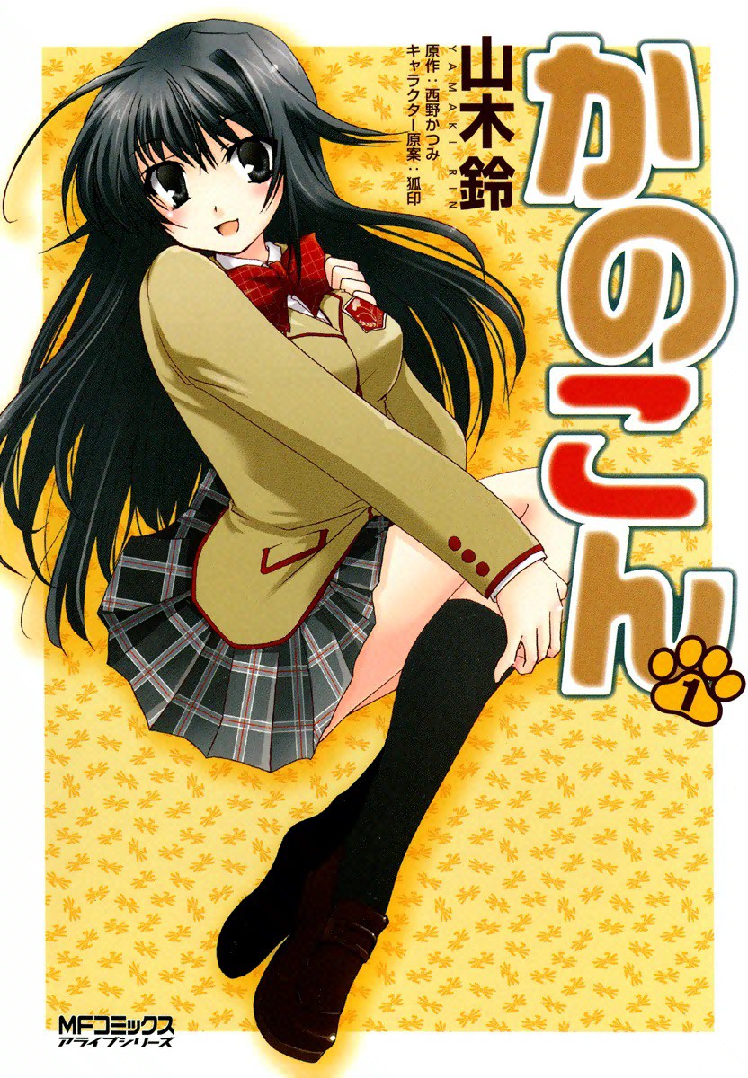 Kanokon - MangaDex