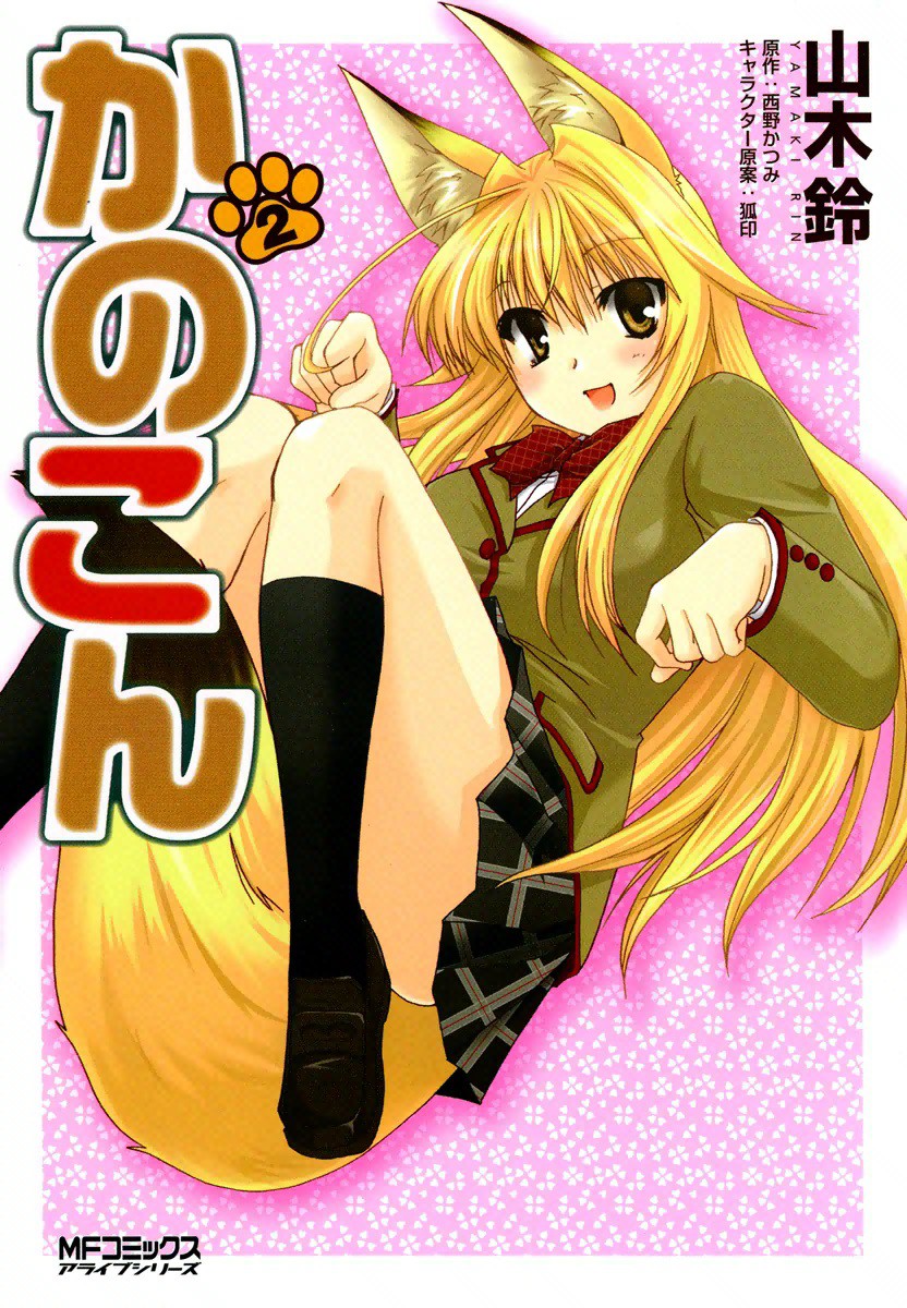 Kanokon - MangaDex