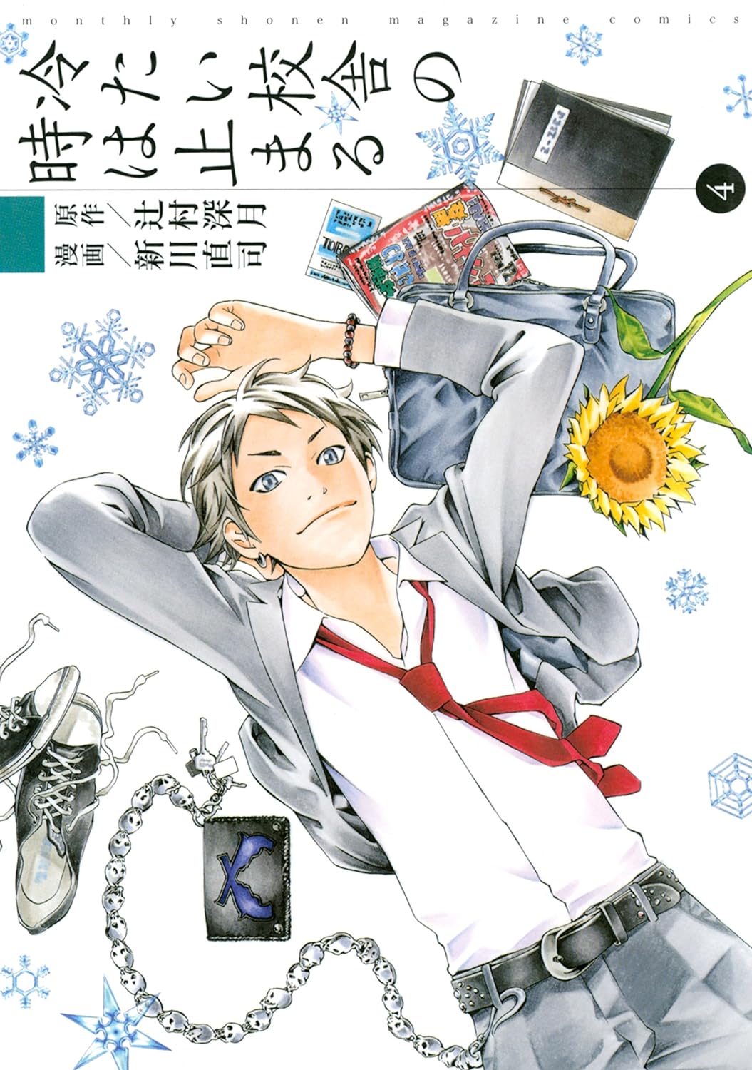 A School Frozen in Time - MangaDex