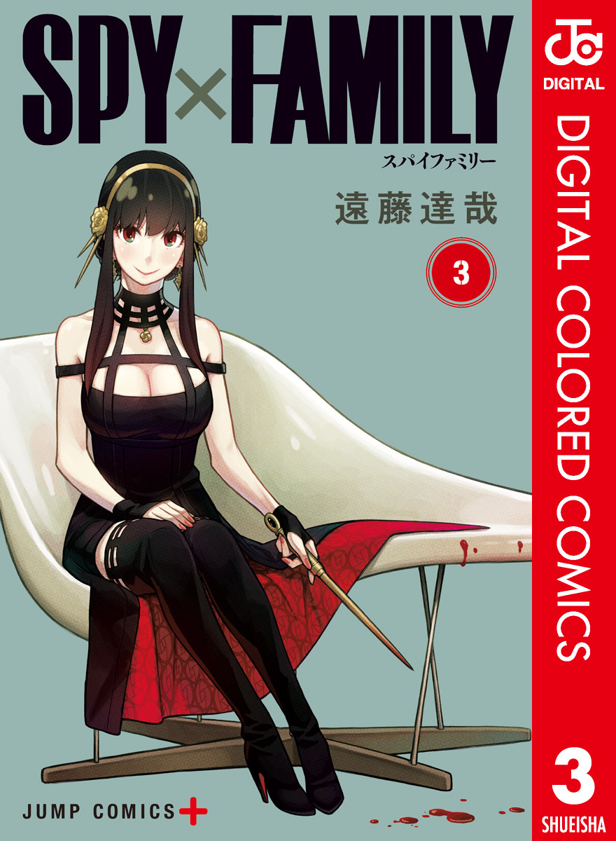Spy × Family (Official Colored) - MangaDex