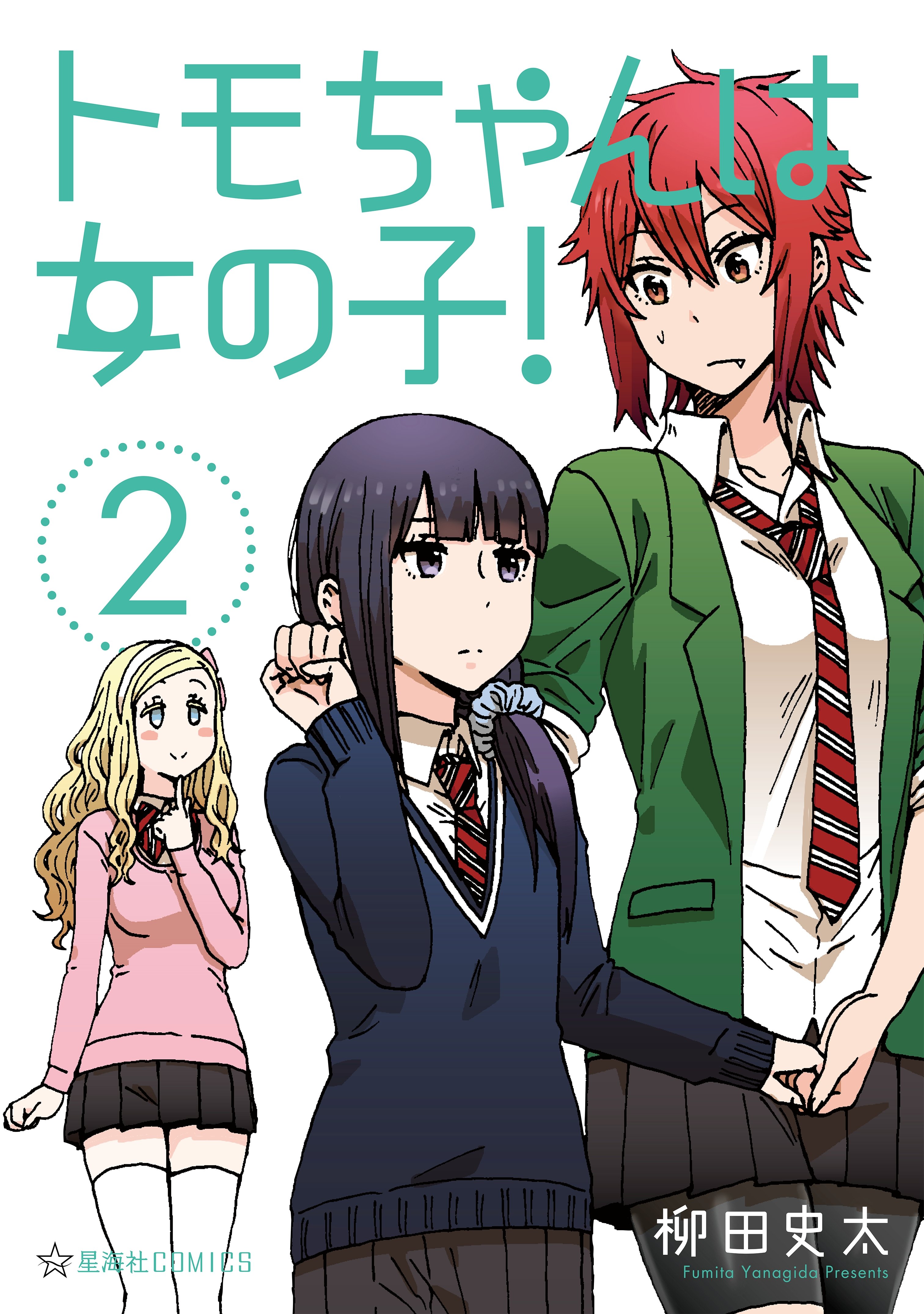 Anime tomo-chan é uma menina! Tomo aizawa junichirou kubota