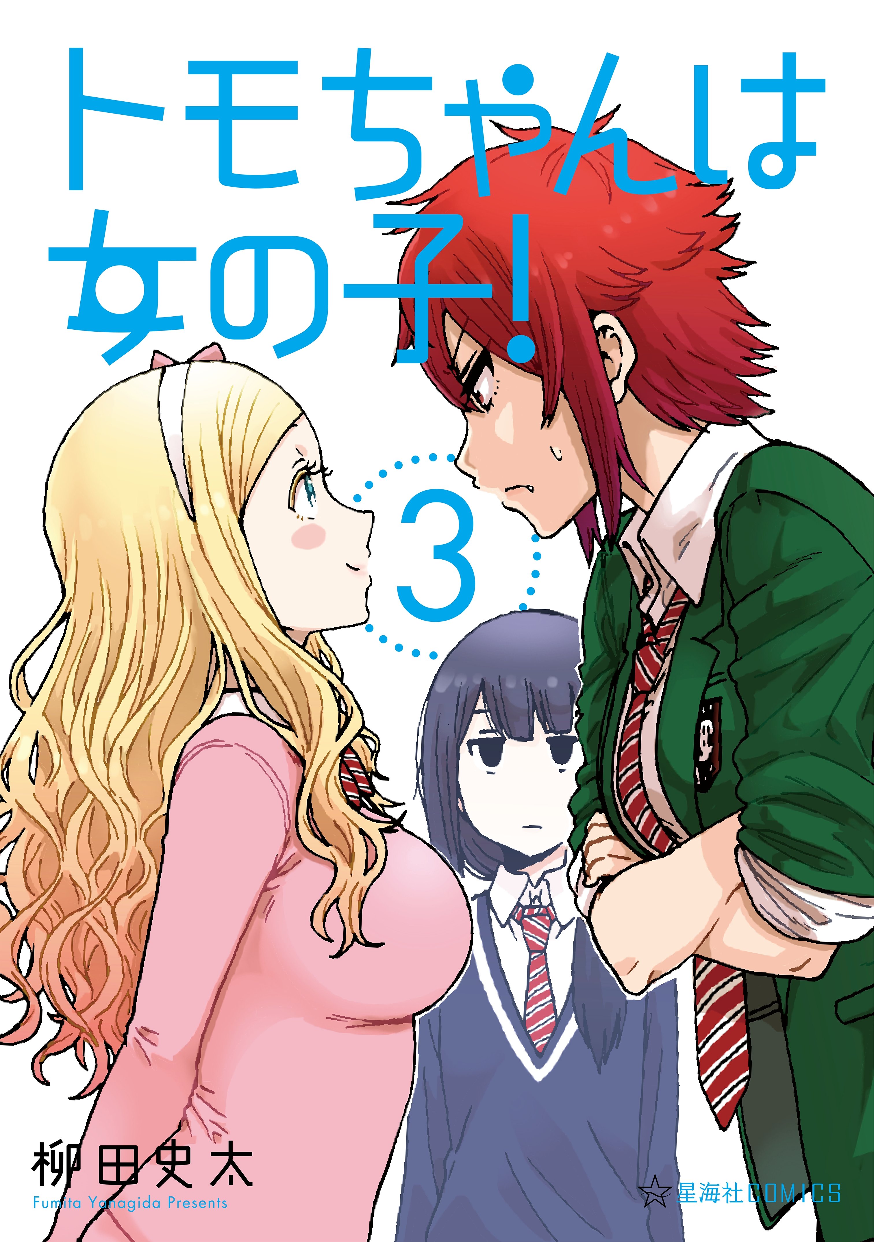 Tomo-Chan Wa Onnanoko (Fan Colored) - MangaDex