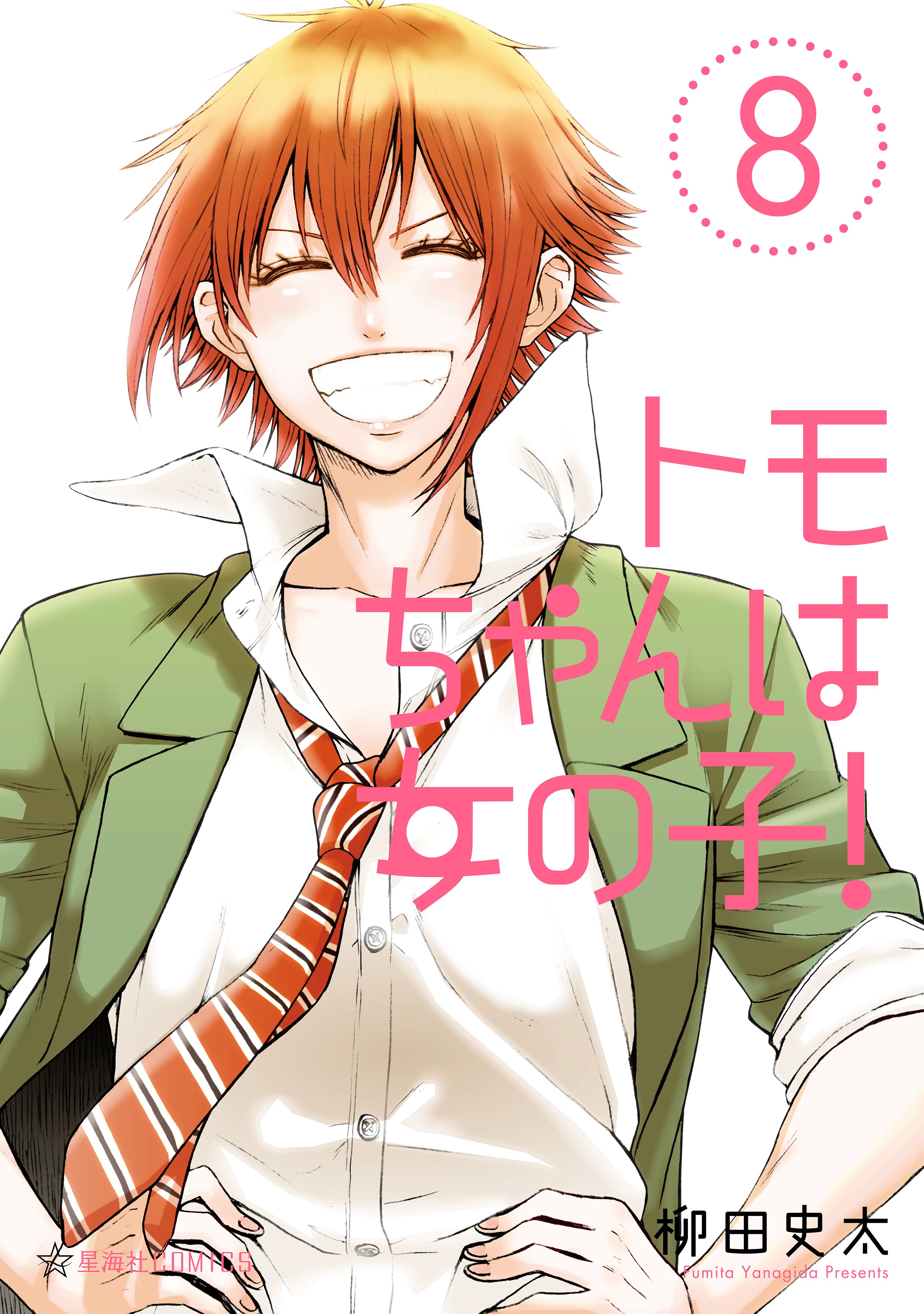 Tomo Chan wa Onnanoko  Manga pages, Anime, Chan