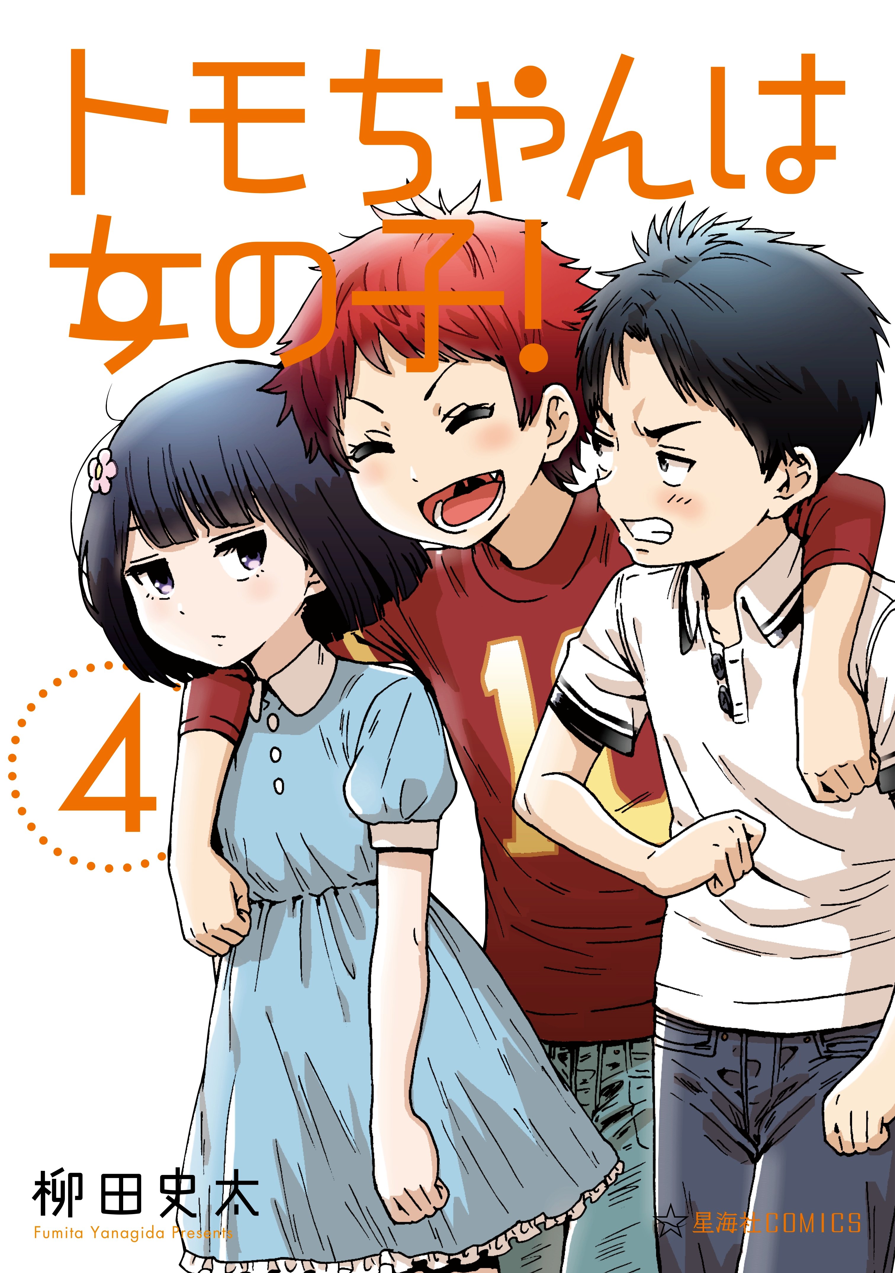 Tomo chan Is a Girl Tomo Aizawa wa onnanoko | Art Board Print