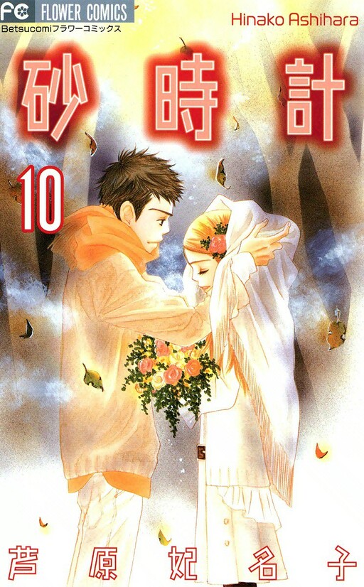 Page 1 - Sunadokei