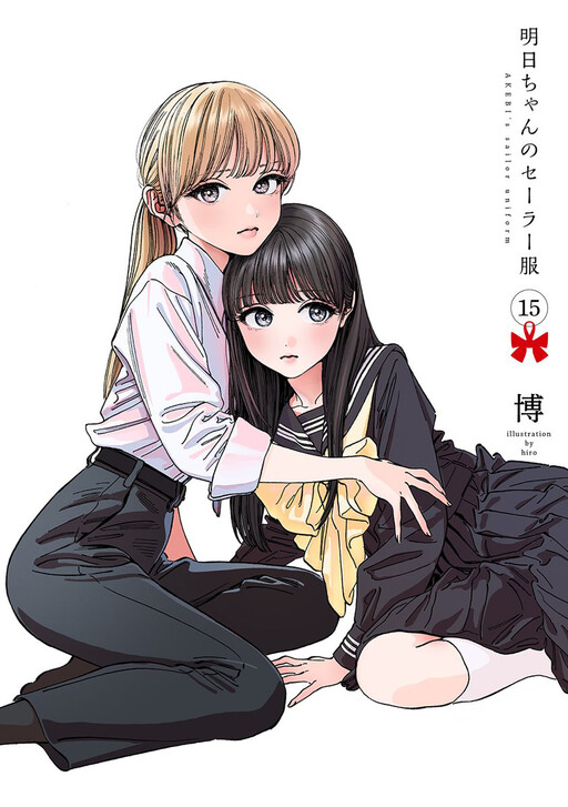 Page 1 - Akebi-chan no Sailor Fuku