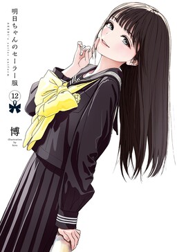 Nande Koko Ni Sensei Ga!? Novel, Chapter 110 - Novel Cool - Best