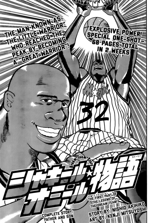 Page 1 - Dream Team Retsuden