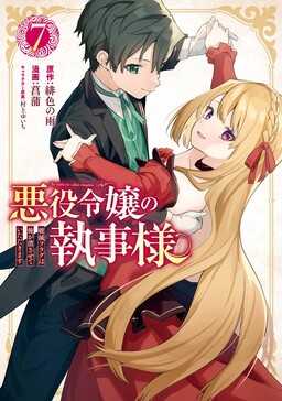 Read Isekai Yakkyoku online on MangaDex