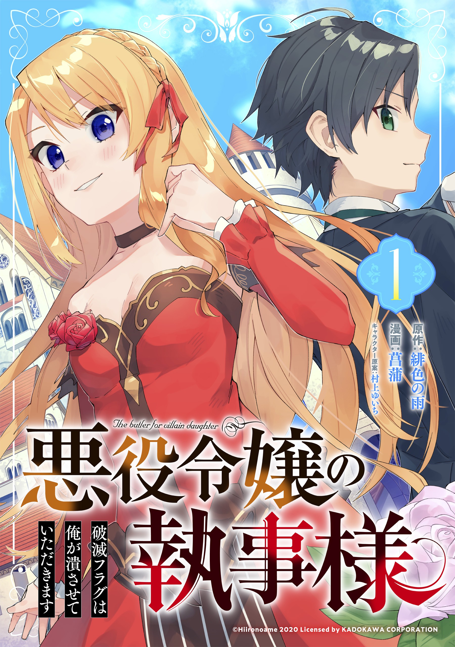 Manga Mogura RE on X: Light Novel In Another World With My Smartphone  Vol.28 cover by Fuyuhara Patora, Usatsuka Eiji 2nd Season of anime airing  in April, 3. Image © Hobby Japan