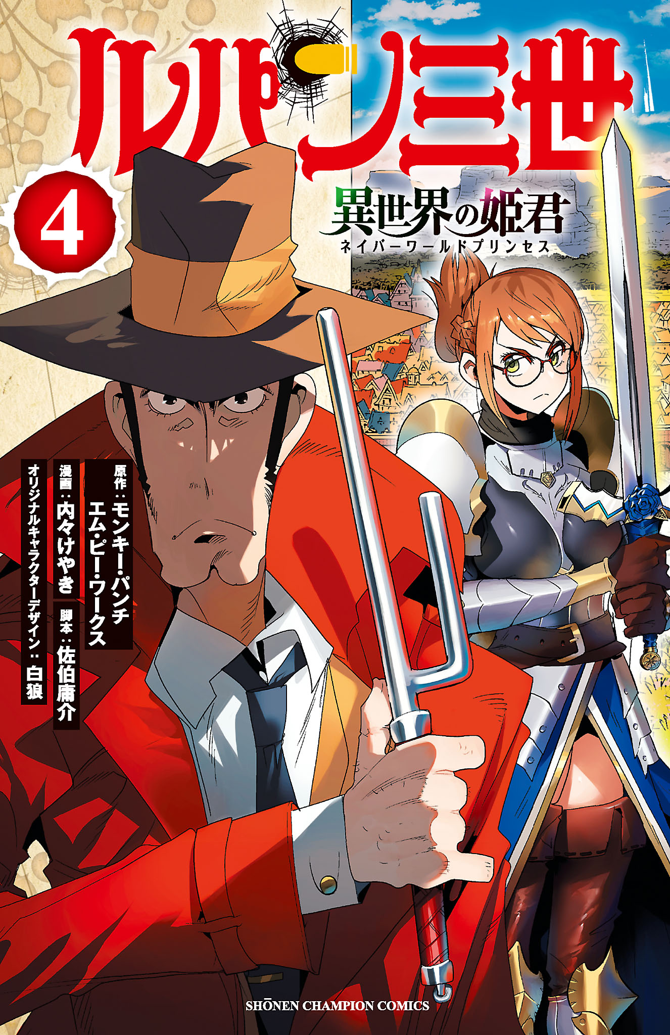 Lupin III: Neighbor World Princess - MangaDex