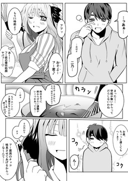 5Toubun no Hanayome - Edamame's 5Toubun no Hanayome Collection (Doujinshi)  - MangaDex