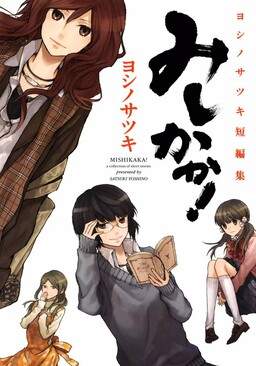 JAPAN Satsuki Yoshino manga LOT: Barakamon Spin-off Handa-kun 1~7 Complete  Set