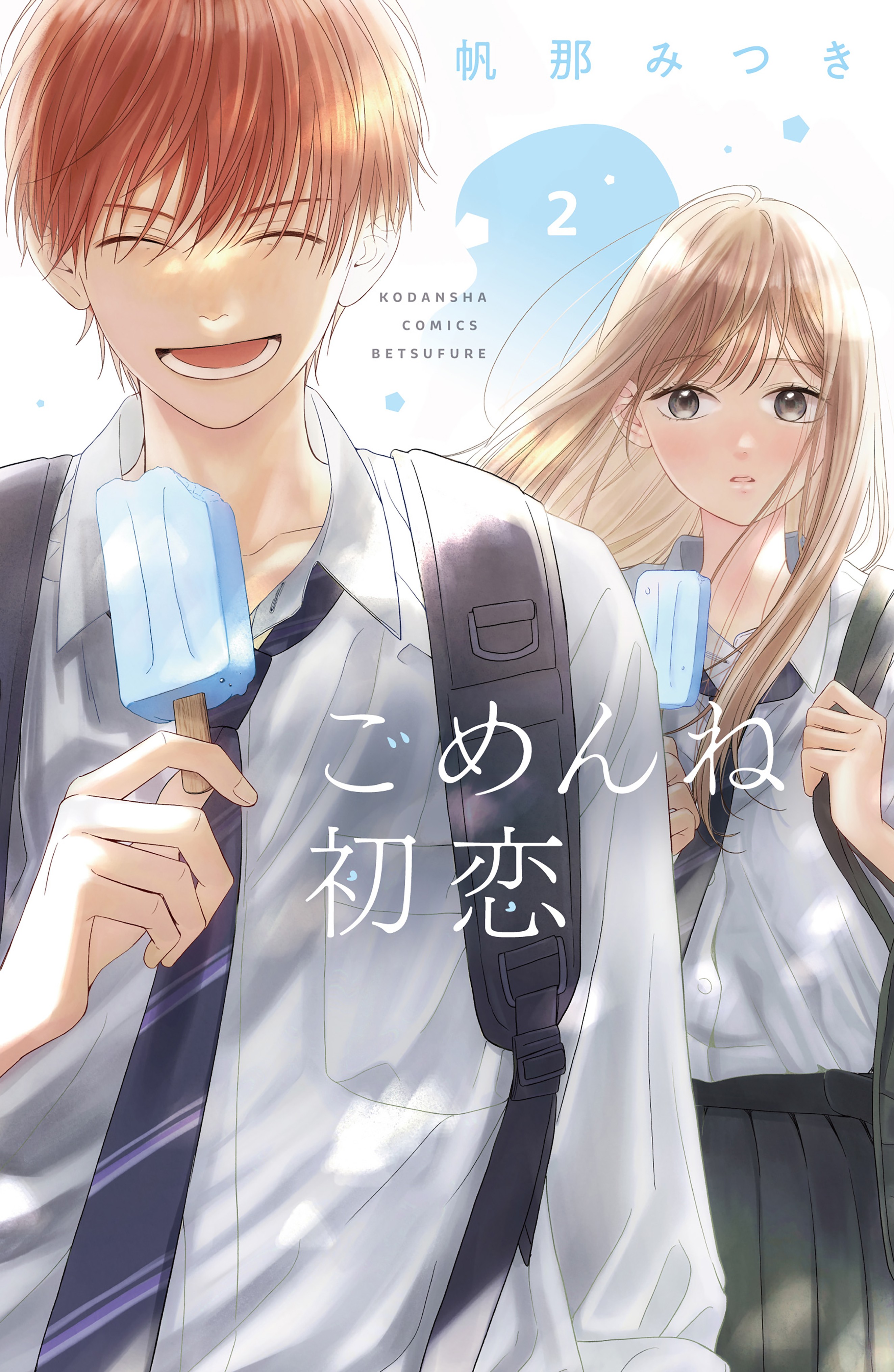 Gomen ne Hatsukoi - MangaDex