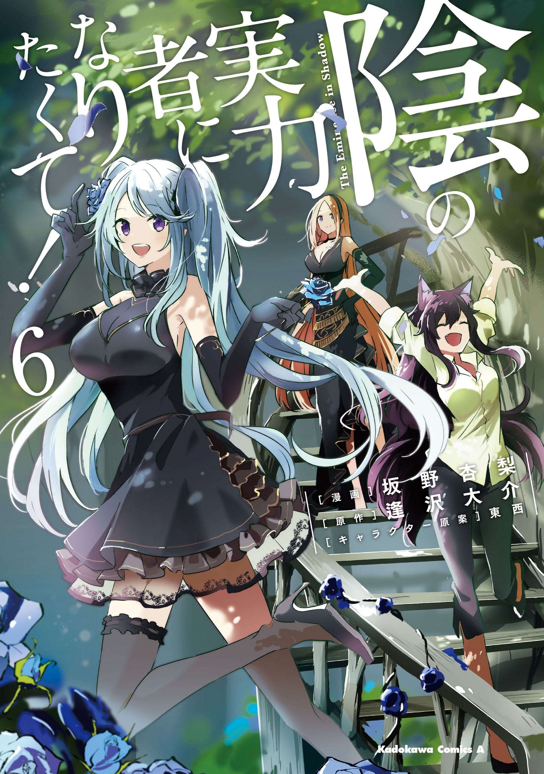 Gakusen Toshi Asterisk Gaiden - Queenveil no Tsubasa - MangaDex