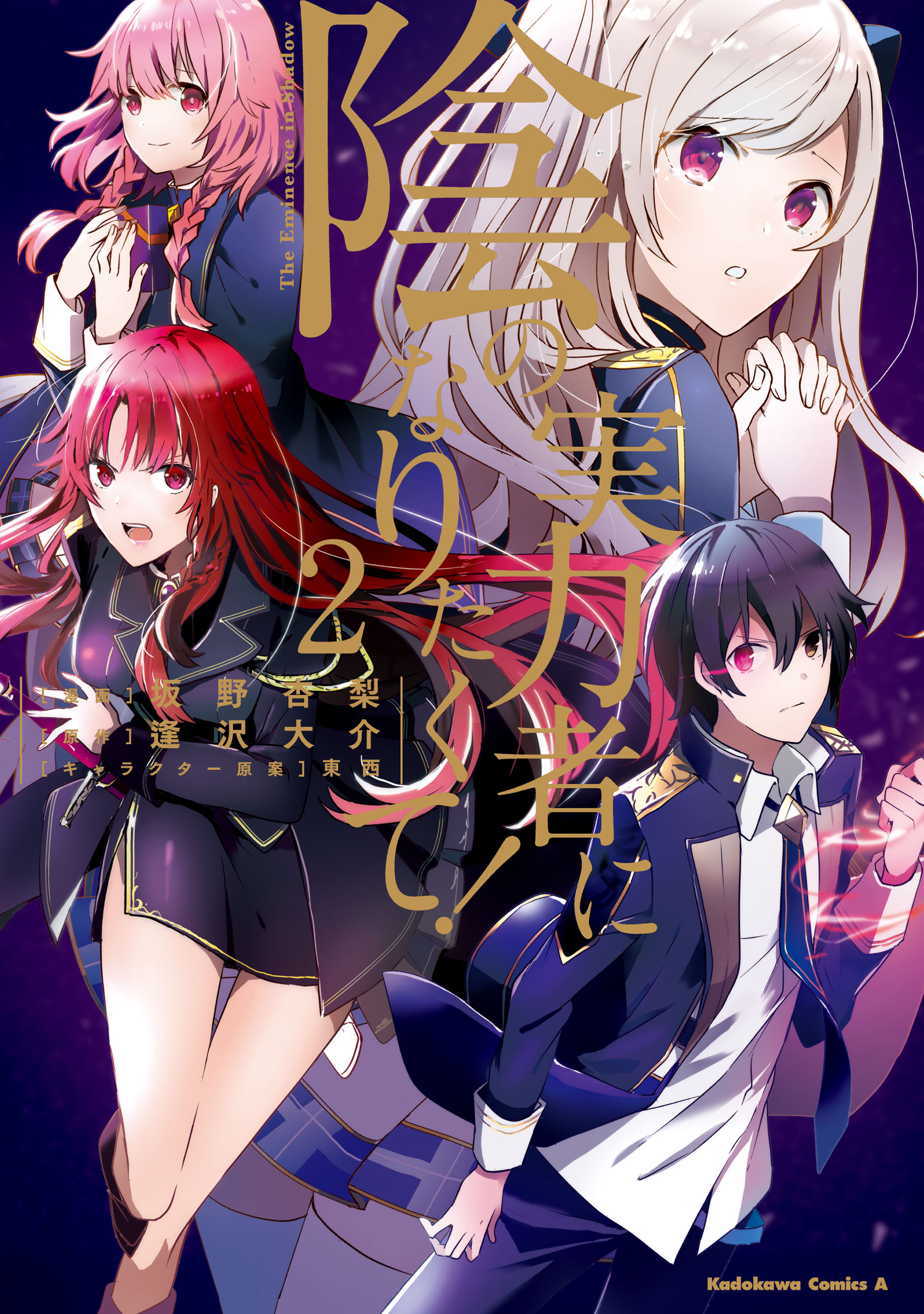 Grisaia no Meikyuu - Sanctuary Fellows - MangaDex