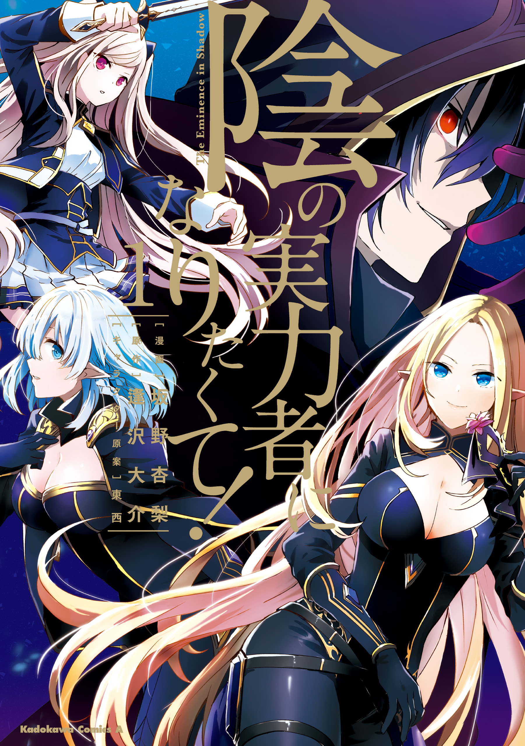 Gakusen Toshi Asterisk Gaiden - Queenveil no Tsubasa - MangaDex