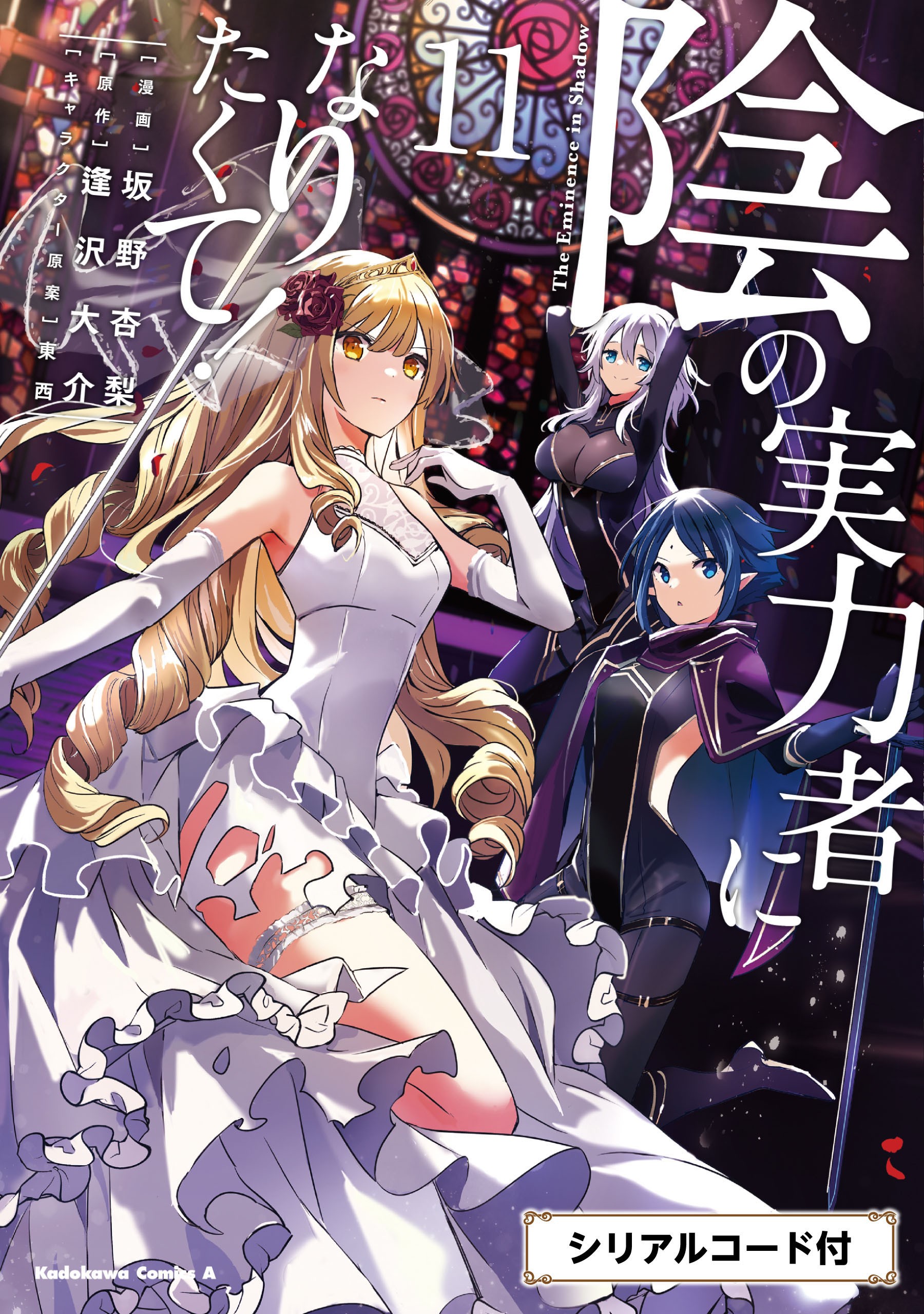 Gakusen Toshi Asterisk Gaiden - Queenveil no Tsubasa - MangaDex