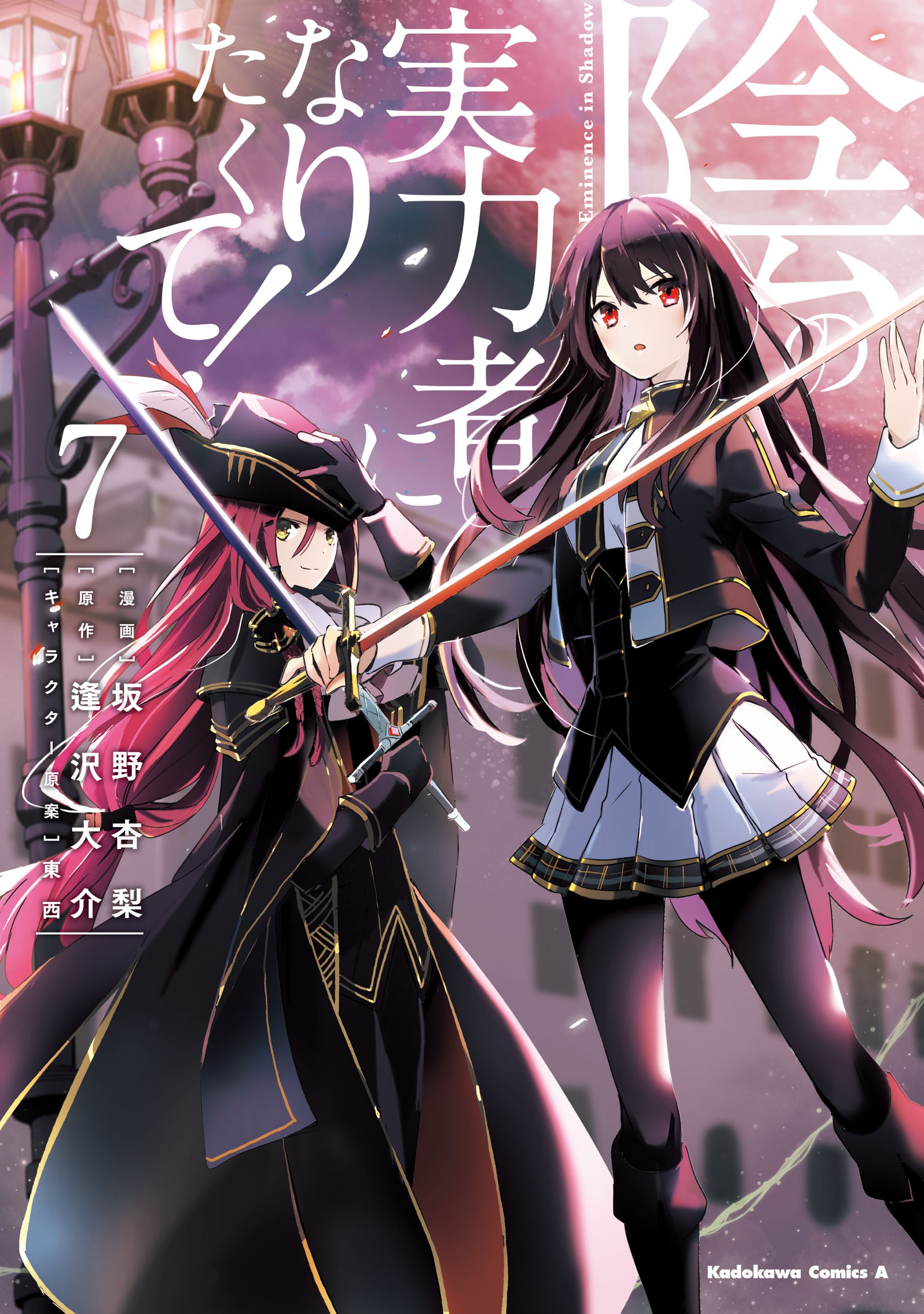 Gakusen Toshi Asterisk Gaiden - Queenveil no Tsubasa - MangaDex