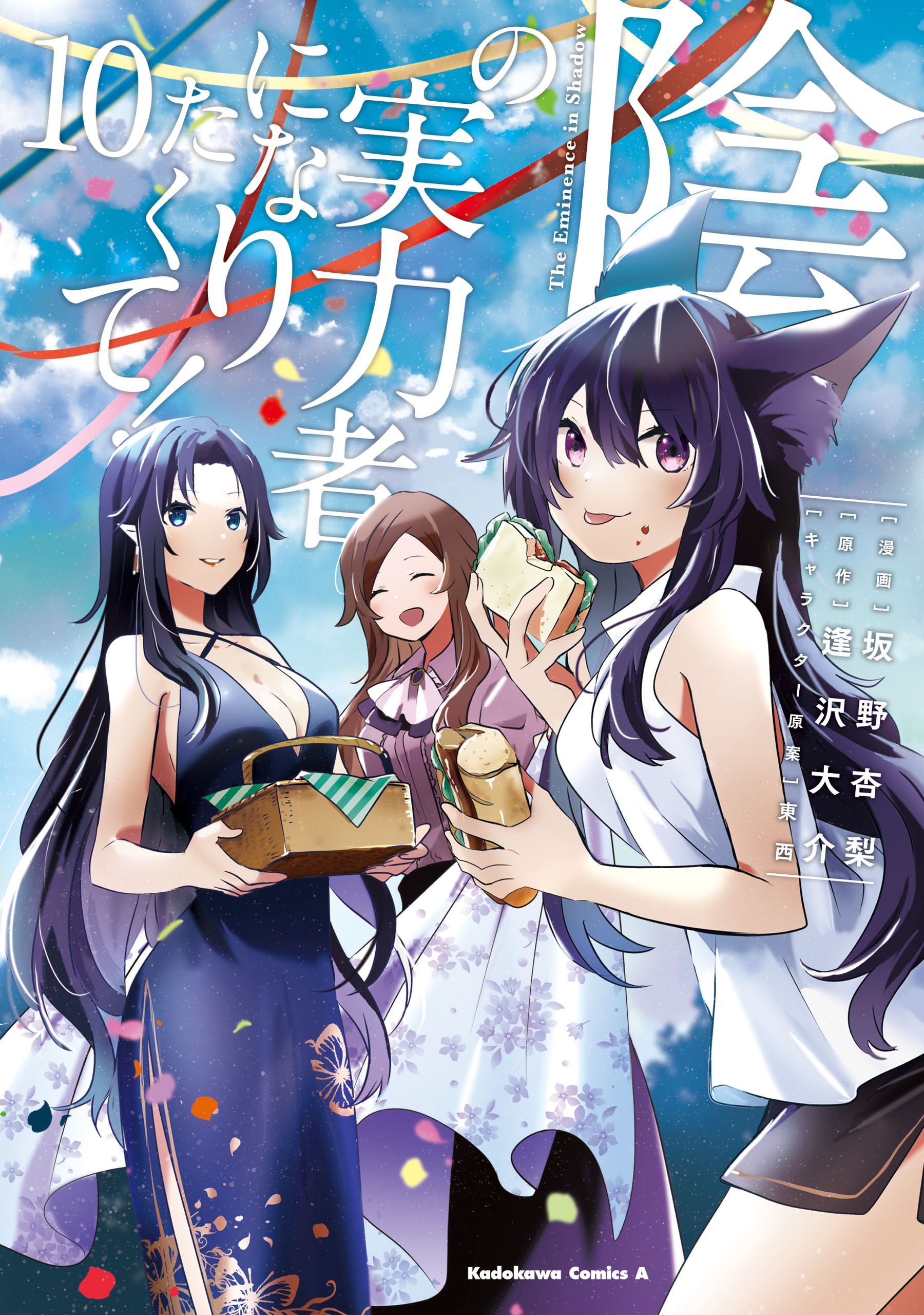 Gakusen Toshi Asterisk Gaiden - Queenveil no Tsubasa - MangaDex