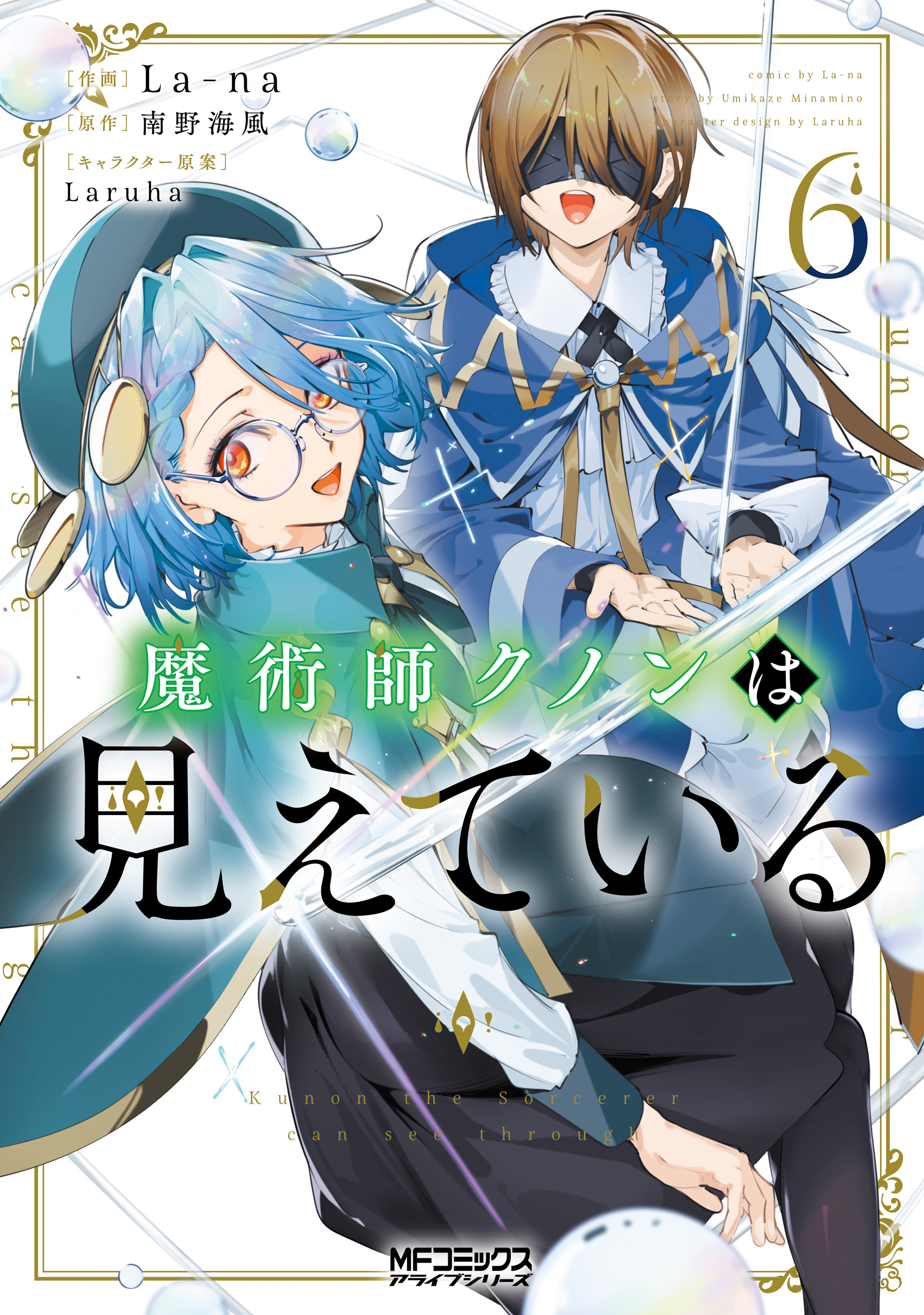 定率割引 往復 Kunon the Sorcerer Can See - MangaDex 文学・小説