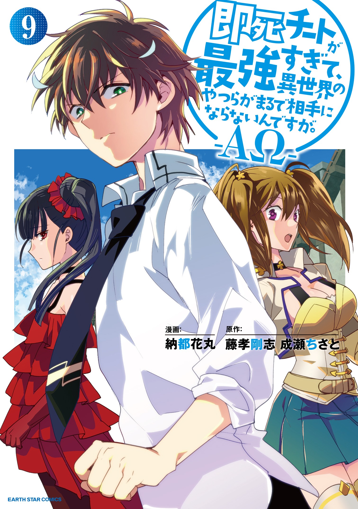 Sekai Saikyou no Assassin, Isekai Kizoku ni Tensei Suru - MangaDex