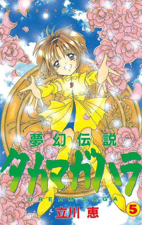 Cardcaptor Sakura: Clear Card - MangaDex