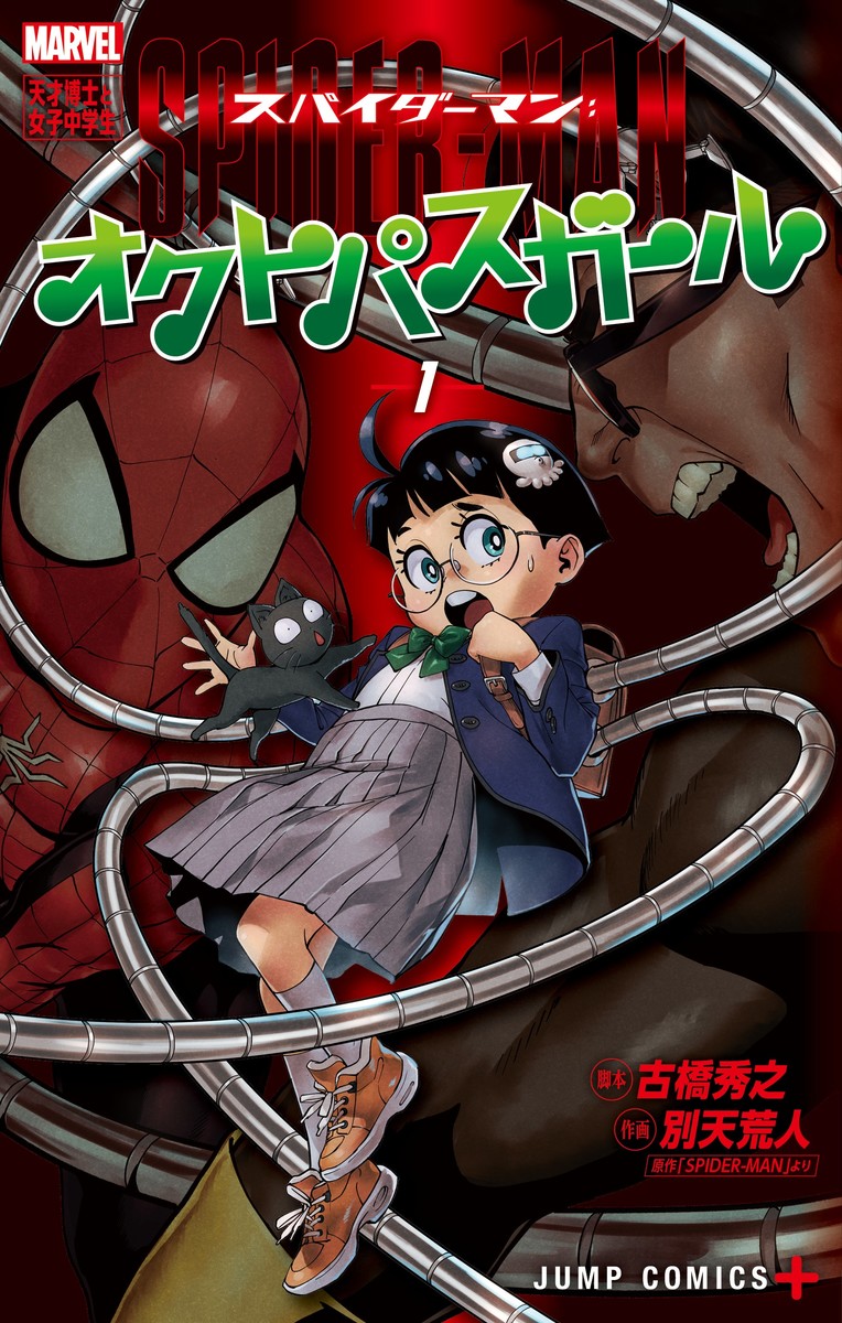 The Reason Why Doctor Octopus Was Female in Spider-Man: Into the