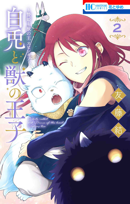 Niehime to Kemono no Ou: before story · AniList