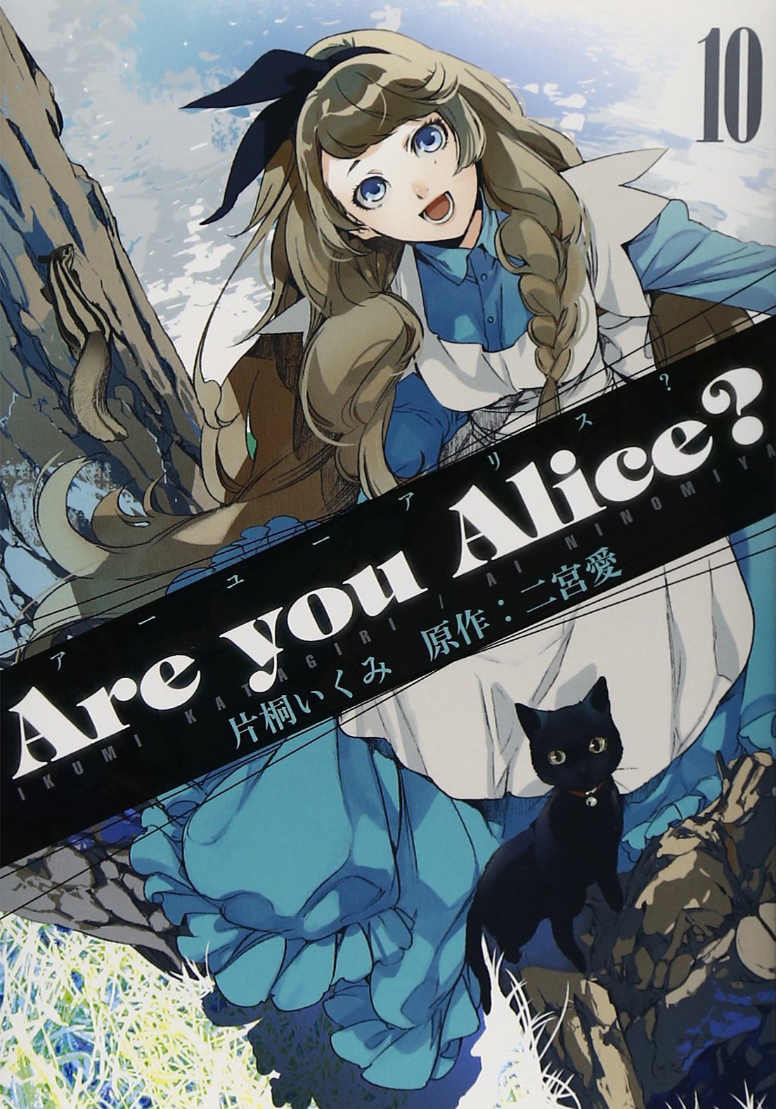 Are You Alice? - MangaDex