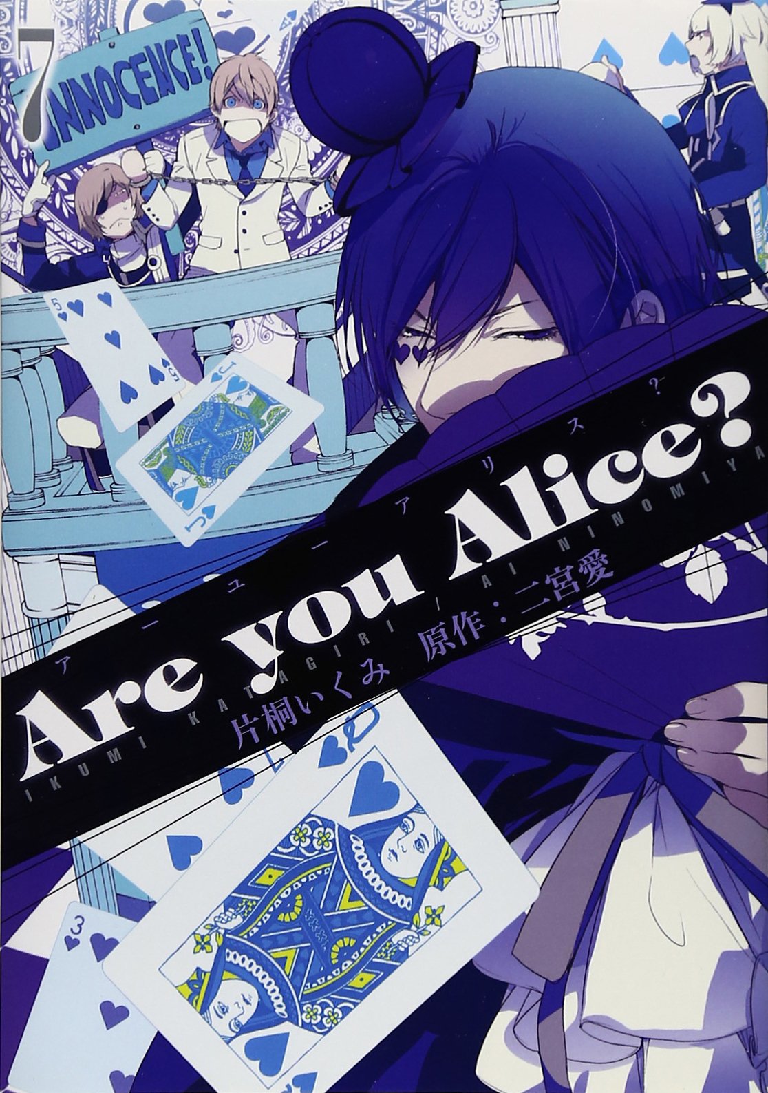 Are You Alice? - MangaDex